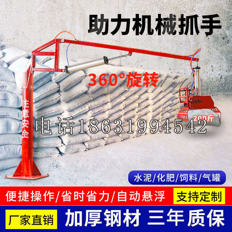 黎平县助力机械抓手 平衡吊悬臂吊机车 360°旋转机械手臂 翰盾